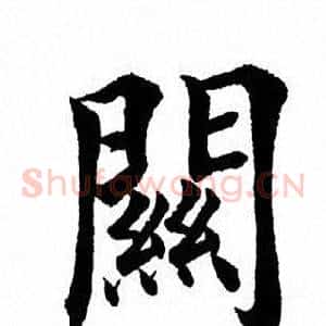 关