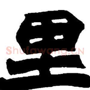 里