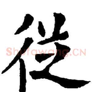 从