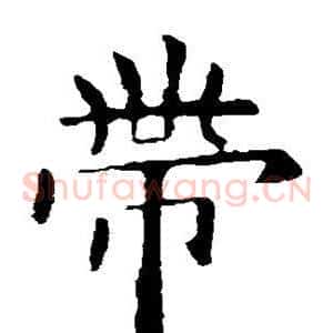 带