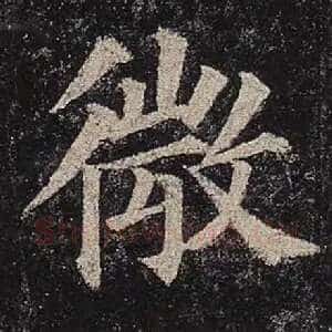微