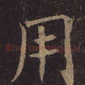 用