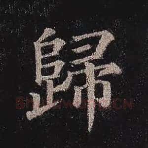 归