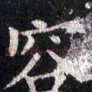 容