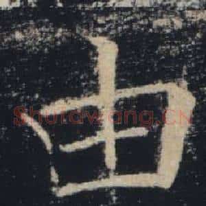 由