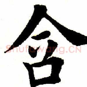 含