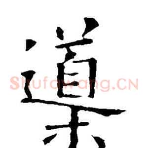 导