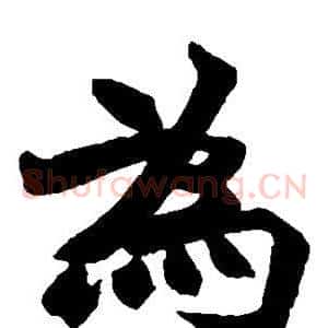 为