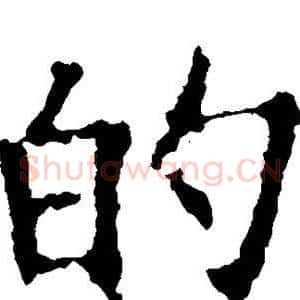 的