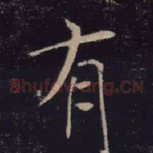 有