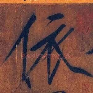 依