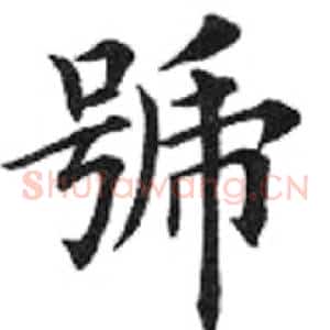 号