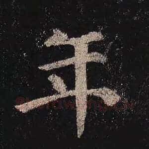 年
