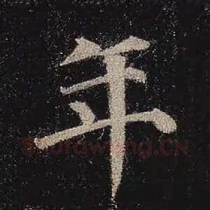 年