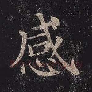 感