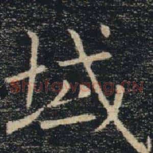 域