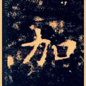 加