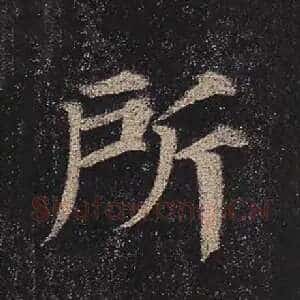 所