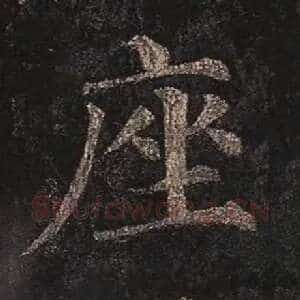 座