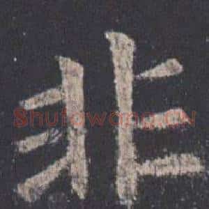 非