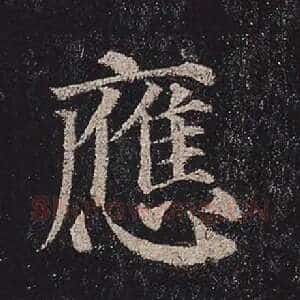 应