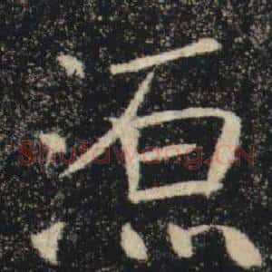 源
