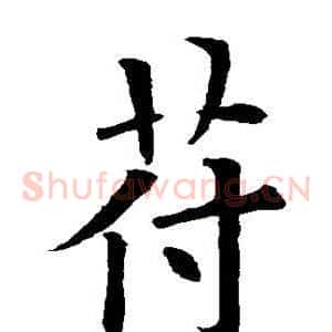 符