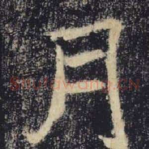 月
