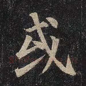 或