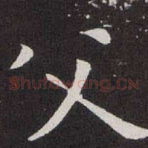 父