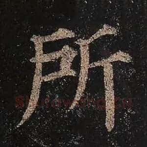 所