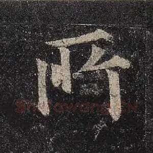 所