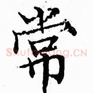 常