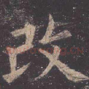 改