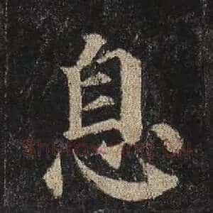 息