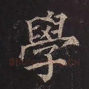 学