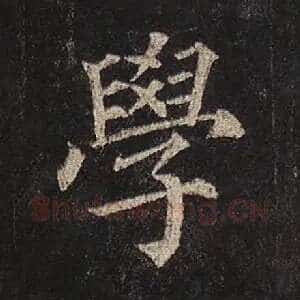 学