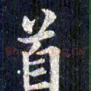 首