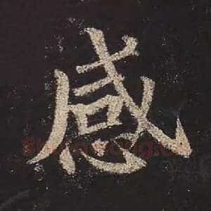 感