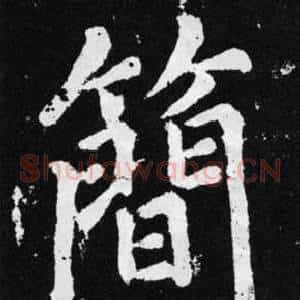 简