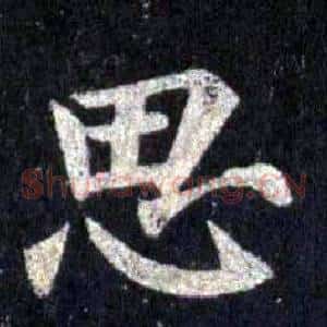 思