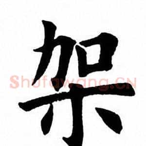 架