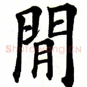 间
