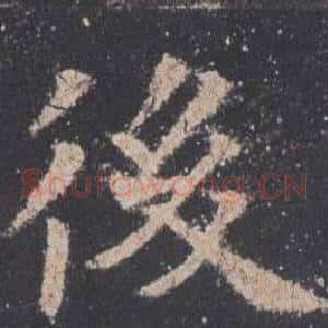 後