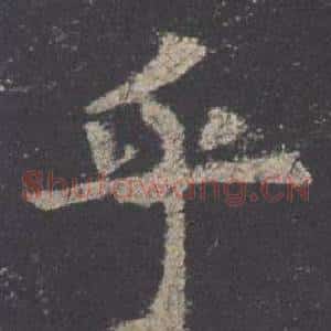 乎