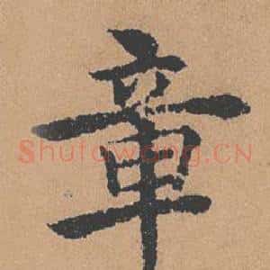 章