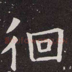 徊