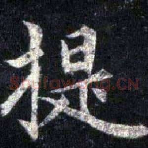 提