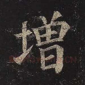 增