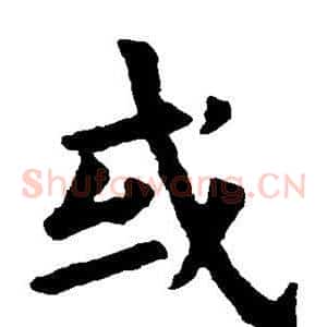 或